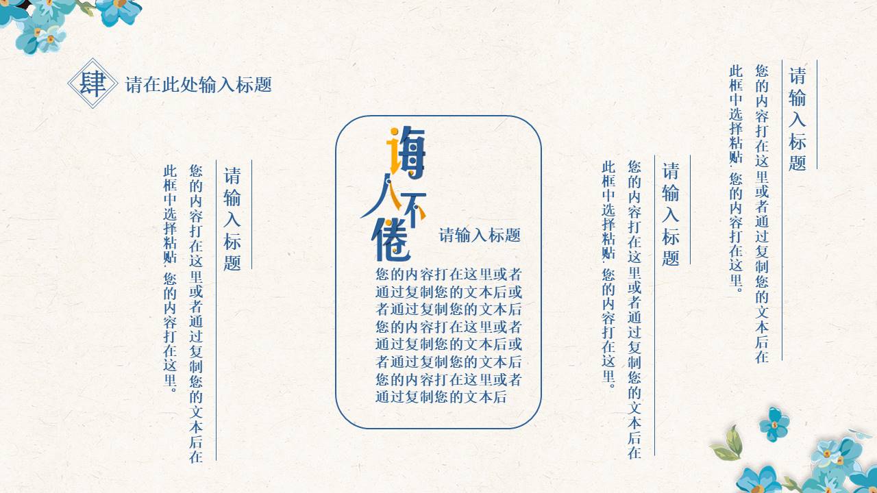 节日班会 (8).pptx